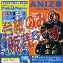 【非売品ディスプレイ台紙】ANIZO6(アニゾ) 100 Reality Mind バンダイ ガチャポンガシャポン