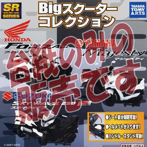 【非売品ディスプレイ台紙】SRシリーズ Bigスクーターコレクション タカラトミーアーツガチャポンガシャポンカプセルコレクション