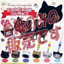 【非売品ディスプレイ台紙】靴下にゃんこ にゃんにゃん鈴ストラップ システムサービスガチャポンガシャポンカプセルコレクション