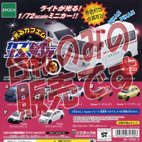 ■ディスプレイ台紙とはガチャガチャの機械に入れる販促用の台紙です。　通常では入手する事が出来ないディスプレイ台紙も一緒にコレクションしてください！※こちらの商品はディスプレイ台紙のみの販売です。　商品本体は付属致しません。　カプセル販売機での使用は行っていない新品ですが製品の特性上、　反り・角折れ・初期傷等、細かな点が気になる方はご遠慮願います。※こちらの商品は【メール便発送可】です。　こちらの注意事項を必ずお読みください。