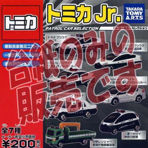 ͷyouŷԾŹ㤨֡ʥǥץ쥤ۥȥߥJr. ѥȥ륫쥯 ȥߡĥݥ󥬥ݥ󥫥ץ륳쥯פβǤʤ150ߤˤʤޤ