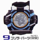 ゴリラ・パーツ(中央)仮面ライダーオーズ/OOO DXサウンドオーズドライバー バンダイ ガチャポンガシャポンカプセル