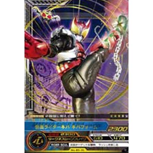 No.03-31：仮面ライダーキバ キバフォーム(レア) 仮面ライダー ARカードダス 轟け！電撃の魂 第3弾 バンダイ ガンバライド