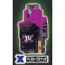 仮面ライダーフォーゼ アストロスイッチ12 14.スモークスイッチ バンダイ ガチャポン