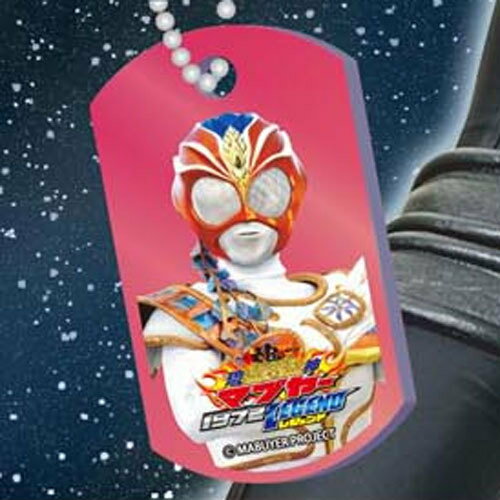 琉神マブヤー 1972 レジェンド ドッグタグ 5:凰神カナミー エポック社 ガチャポン