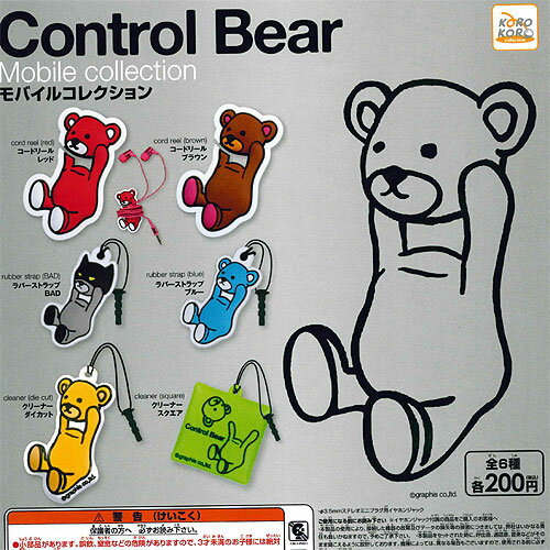 Control Bear モバイルコレクション 全6種+ディスプレイ台紙セット システムサービス ガチャガチャ コンプリート