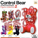 【非売品ディスプレイ台紙】Control Bear フィギュアコレクション2 システムサービス ガチャポン