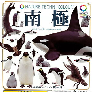 ネイチャーテクニカラー南極4種セットいきもんガチャポン