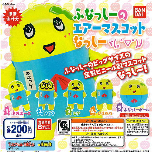 楽天市場】ふなっしー キーホルダーの通販 楽天市場】ふなっしー キーホルダーの通販