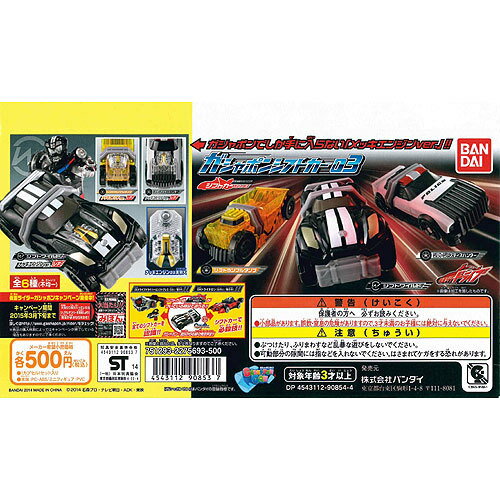 仮面ライダードライブ ガシャポンシフトカー03 レア入り 全6種セット バンダイ ガチャガチャ コンプリート