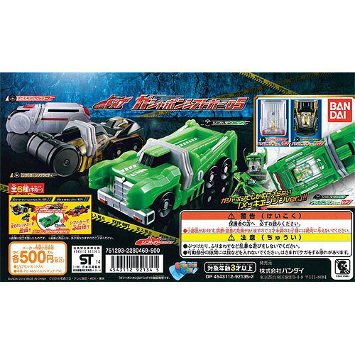 仮面ライダードライブ ガシャポンシフトカー05 レア入り 全6種セット バンダイ ガチャガチャ コンプリート