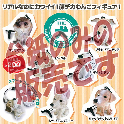 【非売品ディスプレイ台紙】THE 犬 