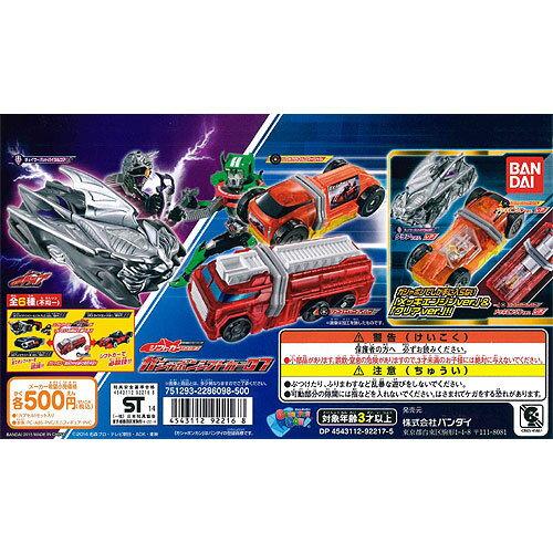 仮面ライダードライブ ガシャポンシフトカー07 ノーマル 全3種セット バンダイ ガチャポン