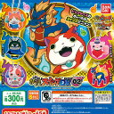 妖怪ウォッチ 妖怪スイングDX02 全5種セット バンダイ ガチャガチャ コンプリート