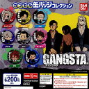 GANGSTA(ギャングスタ) カプセル缶バッジコレクション 全8種セット バンダイ ガチャガチャ コンプリート