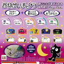 おねがいチャクラ 願いごとが書き込める絵馬根付 全5種セット アイピーフォー ガチャガチャ コンプリート