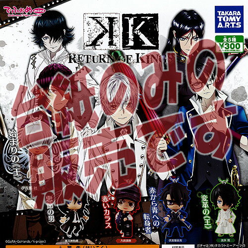 【非売品ディスプレイ台紙】でふぉめmini K RETURN OF KINGS タカラトミーアーツ ガチャポン