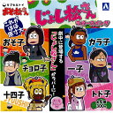 おそ松さん じょし松さん ラバースイング 全6種セット 青島文化教材社 ガチャポン