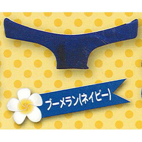 スマホ水着 4:ブーメラン(ネイビー) J.DREAM ガチャポン