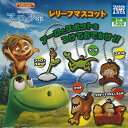 アーロと少年 レリーフマスコット 全5種セット タカラトミーアーツ ガチャポン