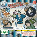 磯部磯兵衛物語 だぶるかぷせるらばぁますこっとで候。 全5種セット バンダイ ガチャポン