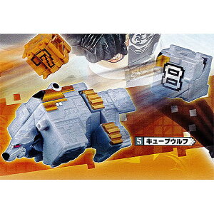 動物戦隊ジュウオウジャー 可動変形ジュウオウキューブ03 5:キューブウルフ バンダイ ガチャポン