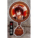 カラーXマリス(ColLar X MalicE) ブローチチャーム 4:榎本峰雄 タカラトミーアーツ ガチャポン