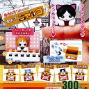 あそんで ほしいニャ かまってニャンコ 全5種セット J.DREAM ガチャガチャ コンプリート
