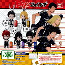DAYSスイング 全5種セット バンダイ ガチャポン ガチャガチャ コンプリート