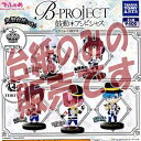 【非売品ディスプレイ台紙】でふぉめ B-PROJECT 鼓動 アンビシャス キタコレ・THRIVE ver. タカラトミーアーツ ガチャポン ガチャガチャ ガシャポン