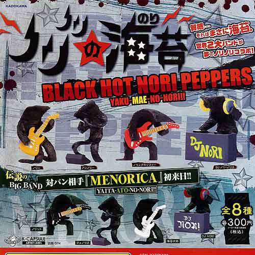 ノリノリの海苔 全8種+ディスプレイ台紙セット -セール品- KADOKAWA ガチャポン ガチャガチャ コンプリート