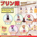 プリン隊 -あなたのおやつを守りたい- 全5種セット -セール品- KADOKAWA ガチャポン ガチャガチャ コンプリート