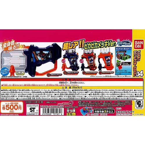 楽天市場】仮面ライダー エグゼイド ガジェット セットの通販