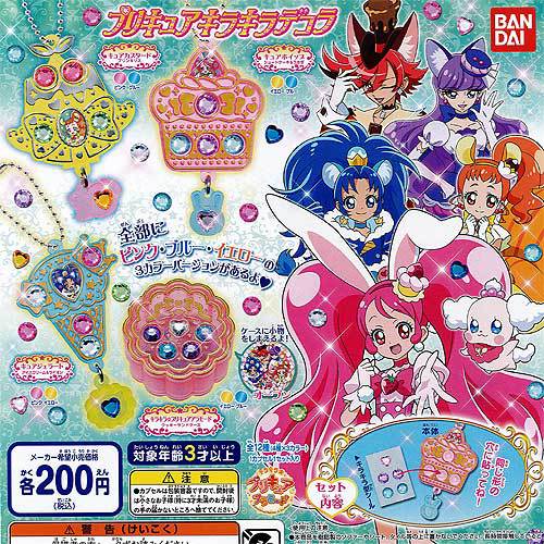 キラキラ プリキュアアラモード プリキュアキラキラデコラ 全12種セット バンダイ ガチャポン ガチャガチャ コンプリート