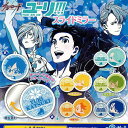 ユーリ On ICE スライドミラー 全6種セット ブシロード ガチャポン ガチャガチャ ガシャポン