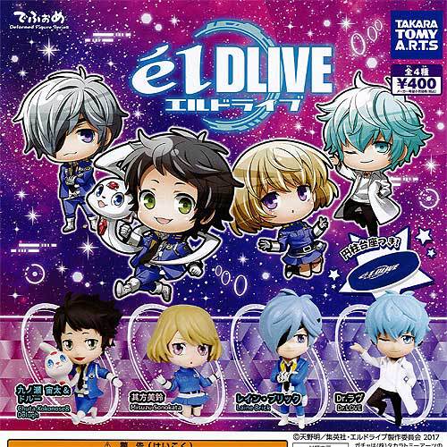 でふぉめ エルドライブ 全4種セット タカラトミーアーツ ガチャポン ガチャガチャ コンプリート