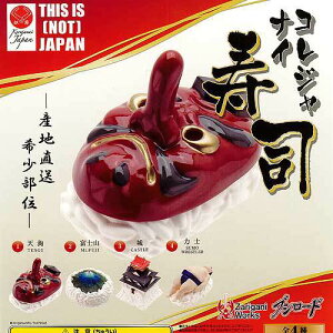コレジャナイ寿司全4種セット食品ミニチュアブシロードガチャポンガチャガチャガシャポン