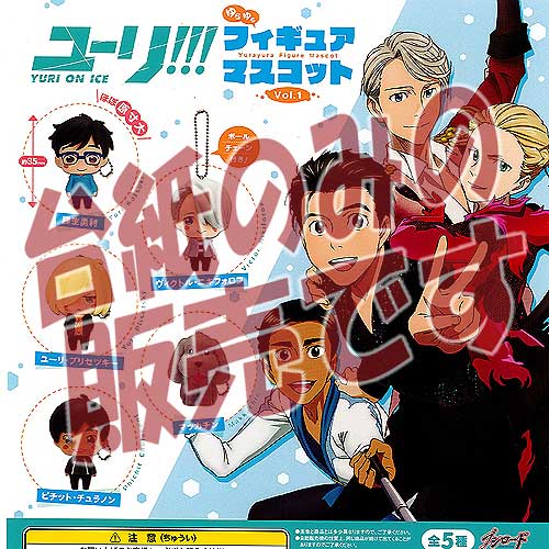 �������ʥǥ����ץ쥤���ۥ桼�� On ICE �����ե����奢�ޥ����å� vol.1 �֥������� ������ݥ� �����㥬���� ������ݥ�