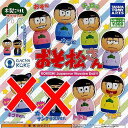 GACHA KOKE おそ松さん ノーマル 全6種セット タカラトミーアーツ ガチャポン ガチャガチャ ガシャポン