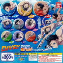 ダイブ カプセル 缶バッジ コレクション 全9種セット DIVE バンダイ ガチャポン ガチャガチャ コンプリート