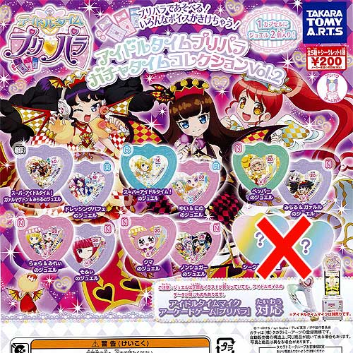 楽天市場】プリパラ マイクの通販 楽天市場】プリパラ マイクの通販