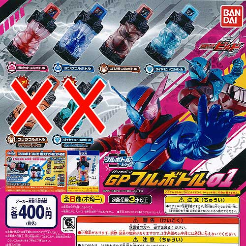 楽天市場】仮面ライダービルド フルボトル(コレクション 楽天市場】仮面ライダービルド フルボトル(コレクション