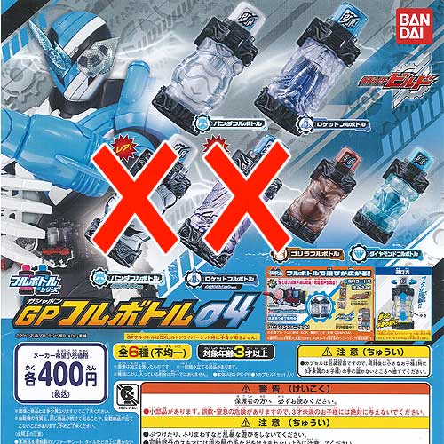 楽天市場】ビルド フルボトルバスターの通販 楽天市場】ビルド フルボトルバスターの通販