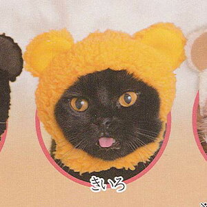 ねこのかぶりもの第14弾かわいいかわいいねこくまちゃん4:きいろ奇譚クラブガチャポンガチャガチャガシャポン