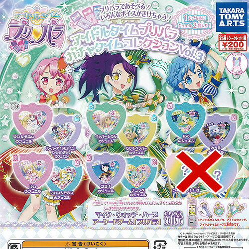 楽天市場】アイドルタイム プリパラ ゆいのファンタジータイム 楽天市場】アイドルタイム プリパラ ゆいのファンタジータイム