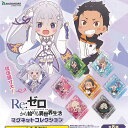 Re:ゼロから始める異世界生活 マグネットコレクション 全8種+ディスプレイ台紙セット ブシロード ガチャポン ガチャガチャ コンプリート