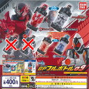 仮面ライダー ビルド GP フルボトル 09 ノーマル 全4種セット バンダイ ガチャポン ガチャガチャ ガシャポン