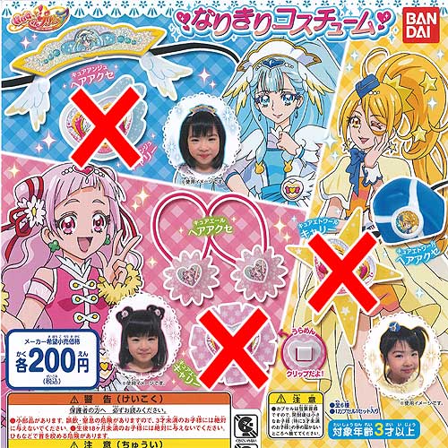 楽天市場】キュアエトワール コスチュームの通販 楽天市場】キュアエトワール コスチュームの通販