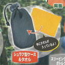 Mini デイパック 2 4:シュラフ型ケース&タオル J.DREAM ガチャポン ガチャガチャ ガシャポン