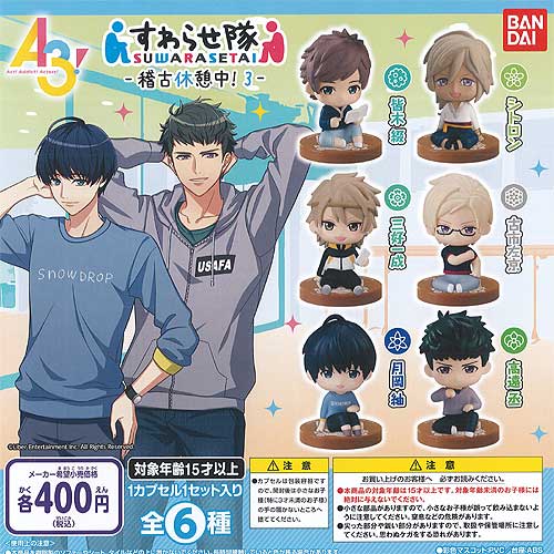 A3 すわらせ隊 稽古休憩中 3 全6種+ディスプレイ台紙セット バンダイ ガチャポン ガチャガチャ コンプリート